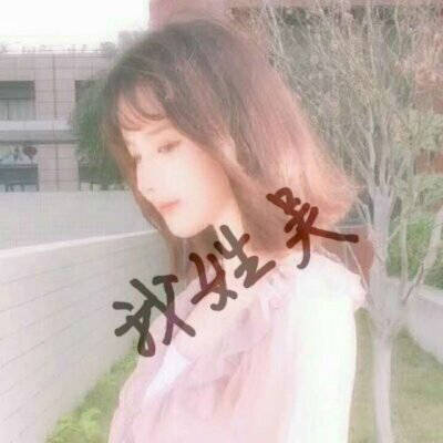  吴姓微信头像高清图片女生我姓吴的专属文字图片大全