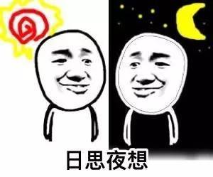 尴尬的表情包不好意思夜