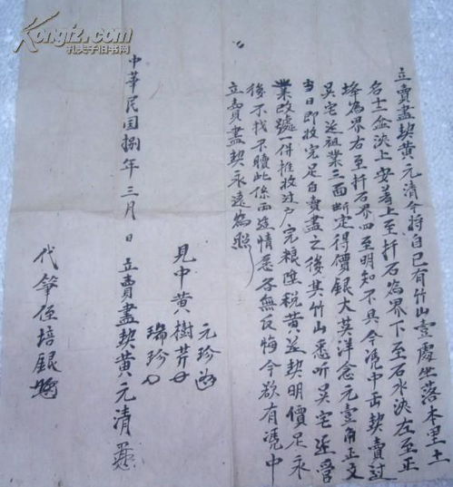 综合性图书民国旧书