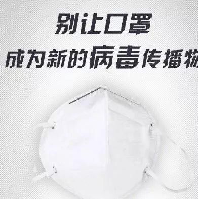  如何保护自己远离新型冠状病毒的肺炎传染