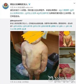  生父虐打2岁女童发照给前妻炫耀打死也不给你图