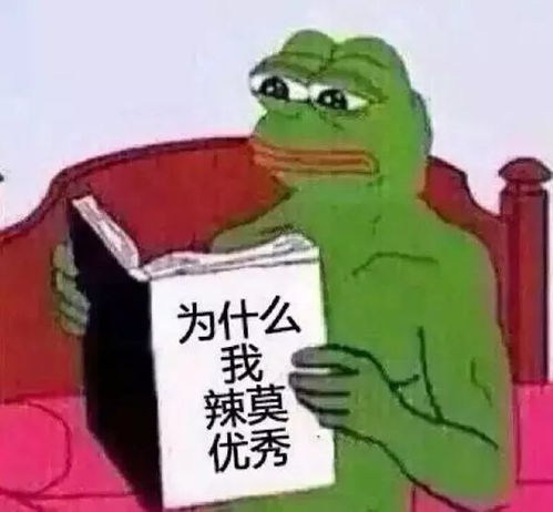鼓足勇气表情包乡村老师