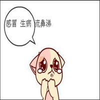  感冒咳嗽发烧表情包微信头像图片大全