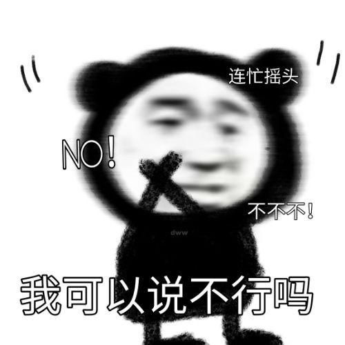 ppt结尾图片表情包文案
