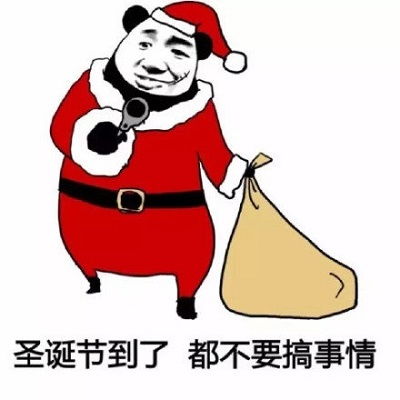  圣诞节表情包下载