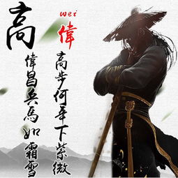  古风侠客姓氏微信头像,每个人的名字都是一首古诗