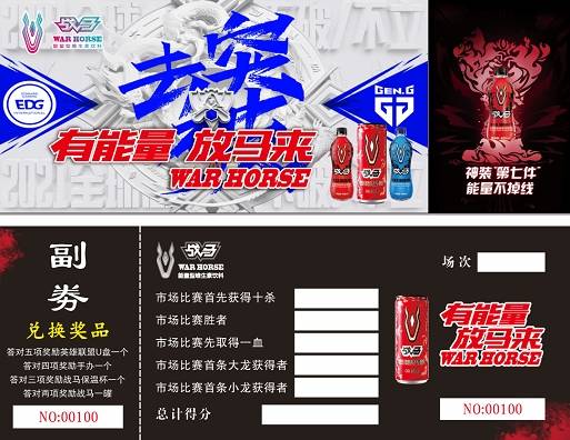  战马杯英雄联盟城市争霸赛再起,能量之巅,不服就赣