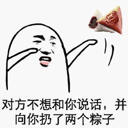  表情包祝大家粽子节快乐呀