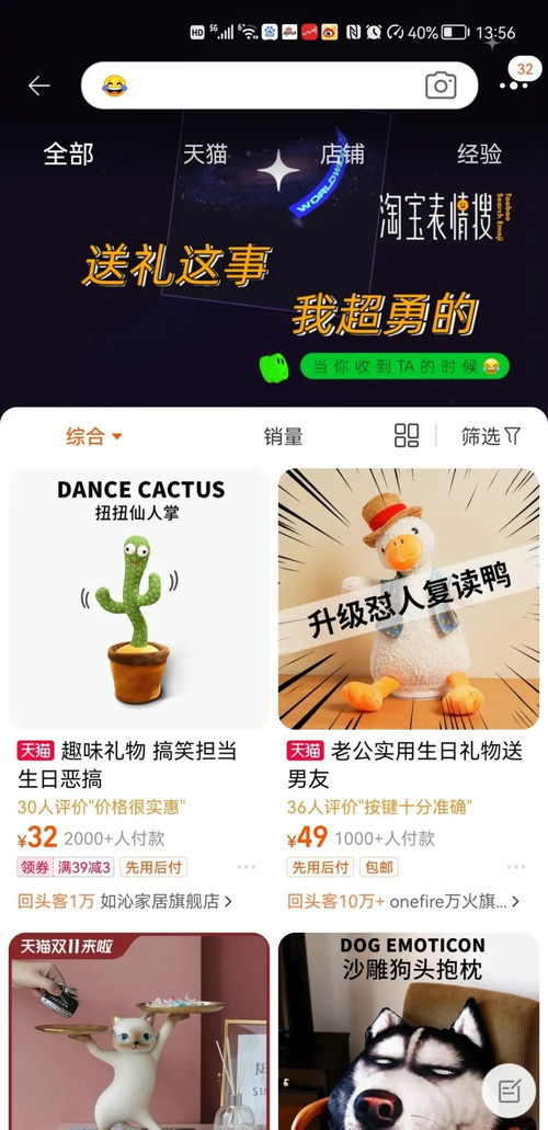  用emoji表情购物,淘宝再出新功能