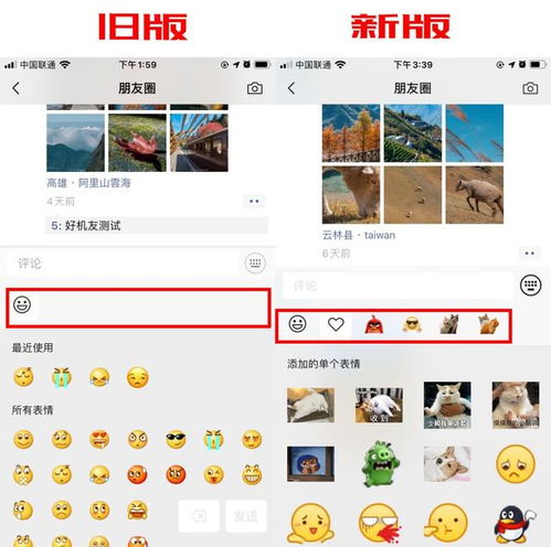  准备好表情包了吗朋友圈可以斗图了