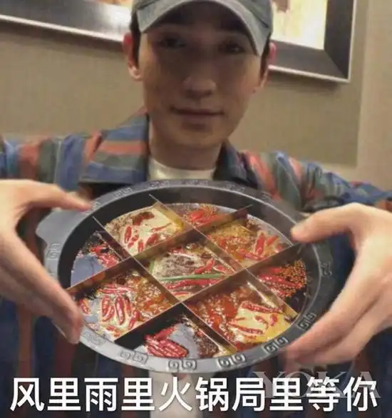 火锅奶茶表情包吃火锅