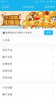  qq表情里怎么没有贴吧那个滑稽表情怎么添加