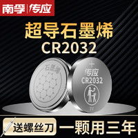  白象cr2032纽扣锂电池3粒多少钱