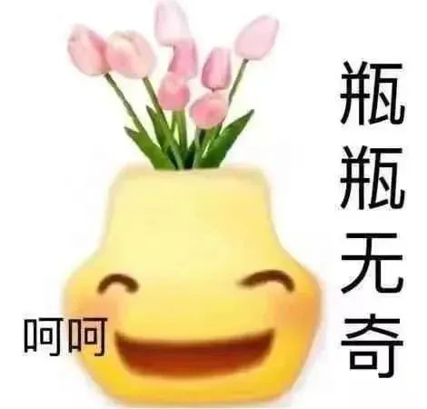  2月份第一波全网热点表情包