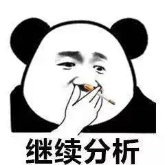  各种分析表情包