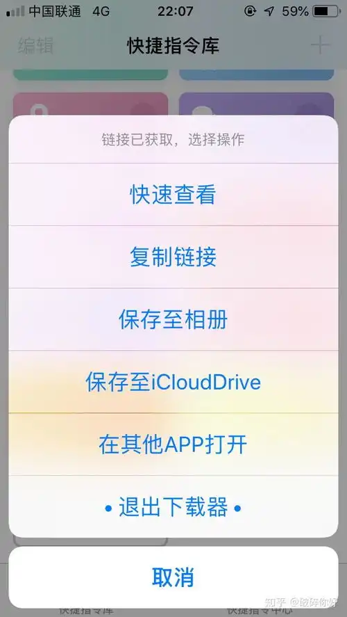  iphone从微博上下载自己喜欢的视频