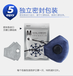  epc防pm2.5防雾霾口罩成人男女通用时尚口罩可水洗带呼吸阀带滤片防尘防颗粒物保暖透气口罩黑色m号