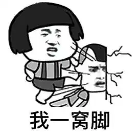  朋友圈可以评论表情包了贵州人的斗图终极指南来了,马上用