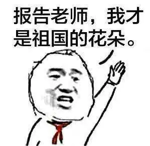  抖音为什么阿姨能过儿童节表情包分享