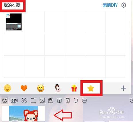  qq怎么自制表情包