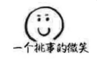 黑眼圈图片表情包搞笑小