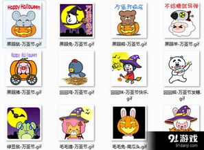  2016万圣节动态表情包信息,使用方法,免费下载