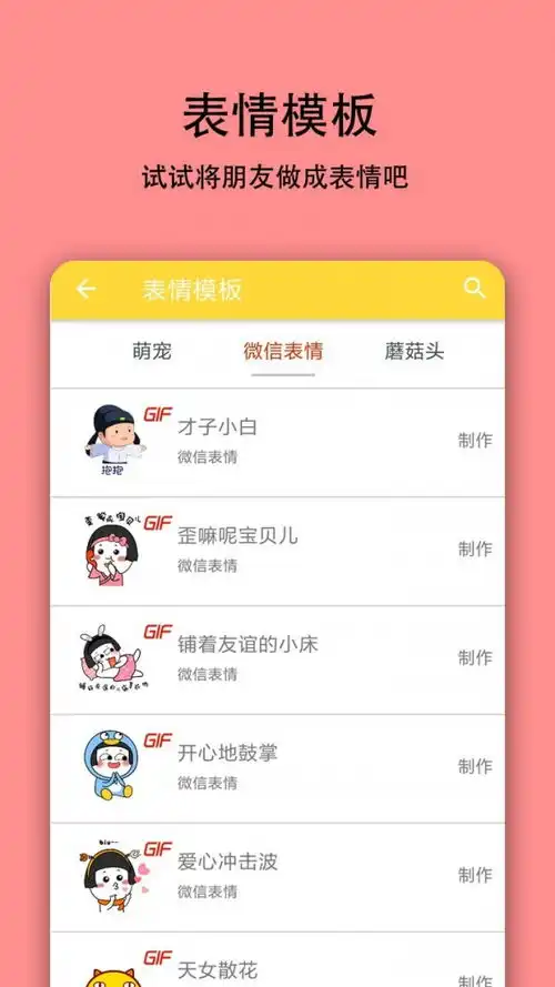  表情视频制作神器安卓下载表情视频制作神器安卓版下载v7.3.0跑跑车安卓网