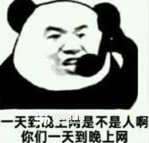  今晚有活动吗我a10块表情包下载高清版