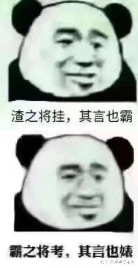  高中生可以有多优秀专用表情包不学习的人,没资格一起玩