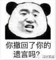  撤回表情包,好险差点撤不回了,我还是看到了