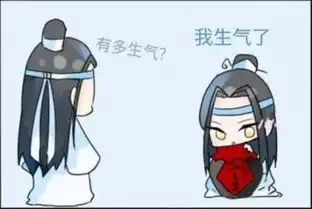  蓝大真相了,蓝忘机这个表情竟是要魏婴哄蓝大读弟机上线