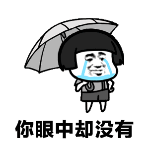 我不活了表情包gif抖音