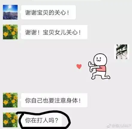 微信表情包的意义爸妈