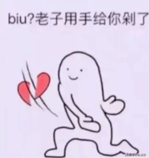 发射爱心表情包一整套
