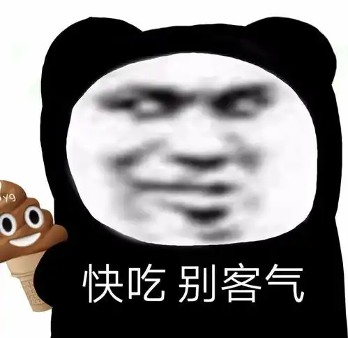  沙雕表情包嘴巴不是用来跟我吵架的