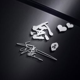  27张个性姓氏微信头像已做好,大气商务立体特效签名头像,请带走