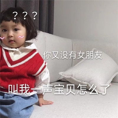  2021虐单身狗七夕表情包