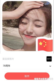  最新的给微信头像加国旗的几种方法赶快试试