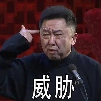  德云社灵魂表情包来了,有你喜欢的吗