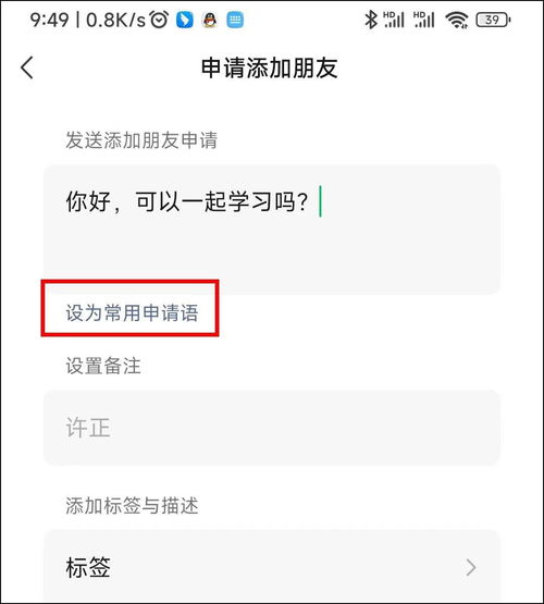  非常实用的微信使用技巧