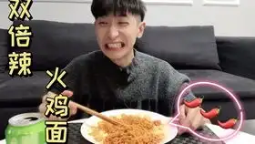  挑战一口气吃3包倍辣火鸡面,嘴辣的像是画上了一圈口红,越辣越过瘾