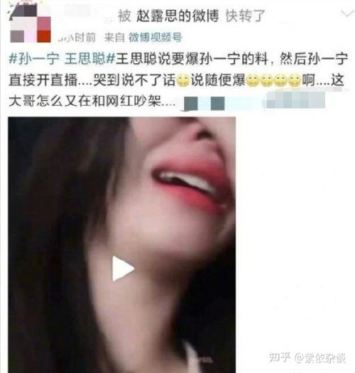  孙一宁抖音账号被封,比王思聪更重要的直播,看来是没办法继续了