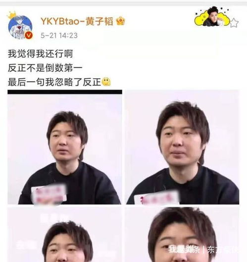  黄子韬录节目被导演说很笨,回应得太有个性,配图表情包亮了