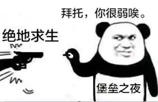 三国杀传奇免费破解版