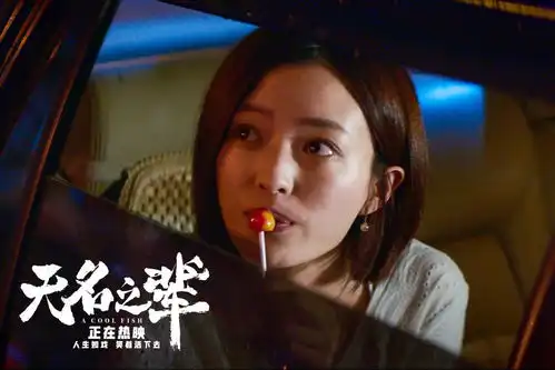  无名之辈前半部分在笑,后半部分在哭,无名亦是你我