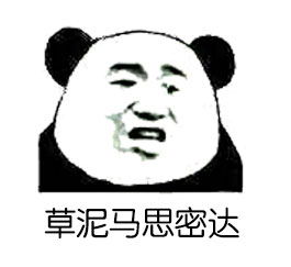  表情祖师爷金馆长,蘑菇头,熊本熊包发表情表情包大全微信表情包qq表情包fabiaoqing.com