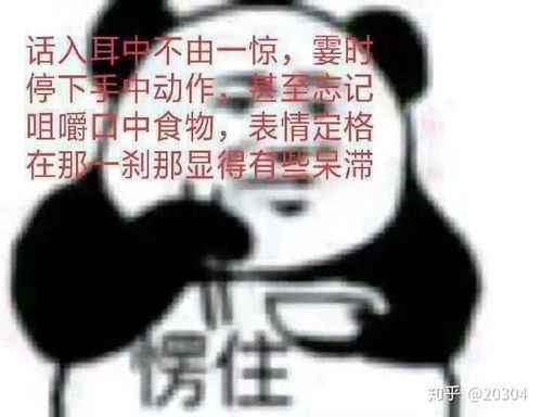 板凳表情包qing