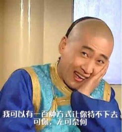  原创还珠主角大红,尔康周杰垫底成表情包