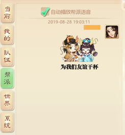  激萌登场忘忧子骊珠儿进驻表情包商店
