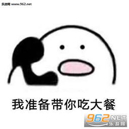  歪打电话最佳男友表情包歪是小仙女么我发工资了都给你表情包下载乐游网游戏下载